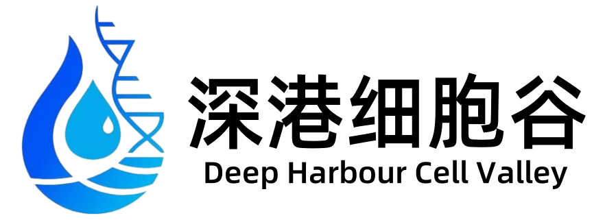深港细胞谷
